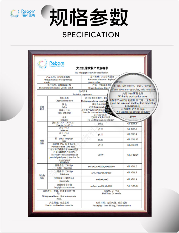 1705386555286059.png 大豆詳情08.png